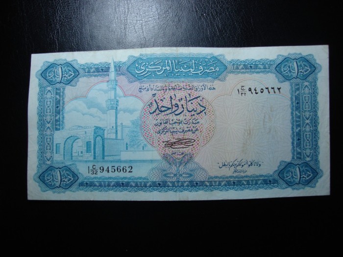 LIBIA 1 DINAR 1971 VF