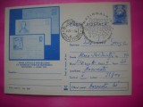 HOPCT 14056 PRIMA EXPO REPUBLICANA- INTREGURI POSTALE BUCURESTI 1973 -IP -ROMANIA-CIRCULATA