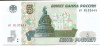 Rusia 5 Ruble 1997 - (Prefix: Ьб) P267a UNC !!!