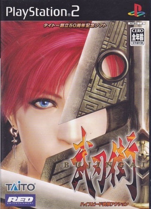 Joc PS2 Bujingai Joc PS2 Bujingai
