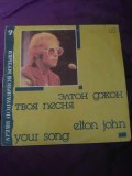 Disc vinil/vinyl,ELTON JOHN-YOUR SONG-RAR-URSS-Твоя Песня-Элтон Джон-Pop Rock