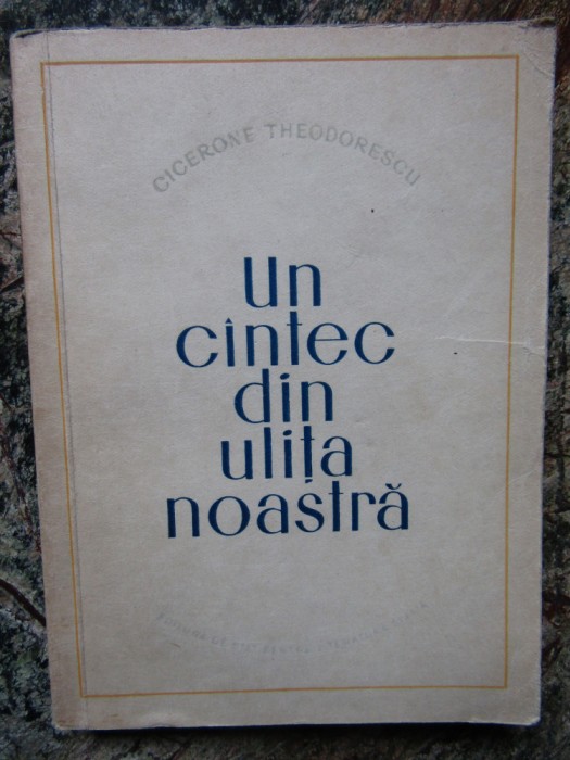 Cicerone Theodorescu - Un cantec din ulita noastra