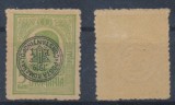 ROMANIA 1919 emisiunea pentru Levant eroare 5 bani sursarj ranversat MLH, Transporturi, Nestampilat