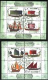 Bulgaria 2019 - Transport &ndash; Vechi Nave - două blocuri MNH