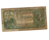 URSS 1938 - 3 ruble, uzata