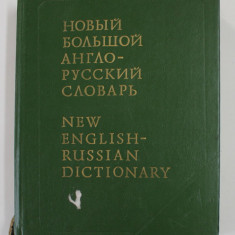 NEW ENGLISH - RUSSIAN DICTIONARY , editied by E.M. MEDNIKOVA , VOLUME I - A- F , 1993
