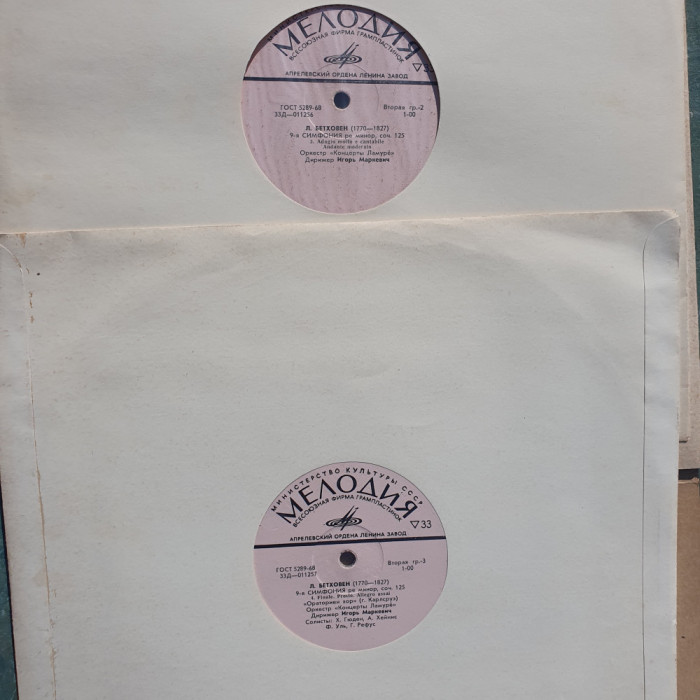 Vinil Beethoven, Simfonia 125, Sonata 6 - 2 discuri, Melodia USSR