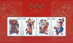 China 2005 - Poze de Anul Nou de la Yangjiabu, bloc neuzat foto