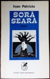 IOAN PATRICIU - SORA SEARA (POEZII) [volum de debut, 1972]