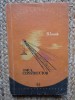 Omul constructor - B. Iosub