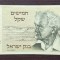 Israel - 50 Shekel (1978) David Ben-Gurion