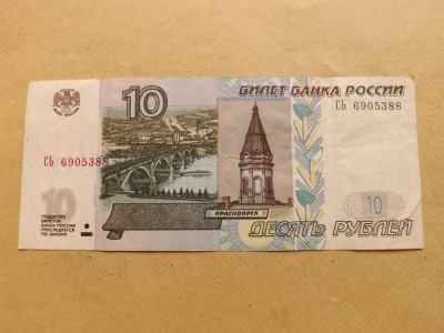 Rusia 10 Ruble 1997 (2004) - Serie 6905388 foto