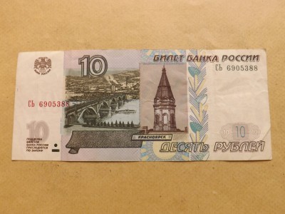 Rusia 10 Ruble 1997 (2004) - Serie 6905388 foto