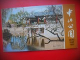 HOPCT 5482 PARCUL CHUNG SHAN -ALBUM TIP CP -CHINA -ASIA-NECIRCULATA