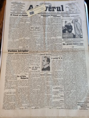 adevarul 30 martie 1915-articole primul razboi mondial,marghiloman foto