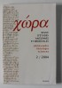 HORA - REVUE D &#039;ETUDES ANCIENNES ET MEDIEVALES - PHILOSOPHIE , THEOLOGIE , SCIENCES , 2 / 2004