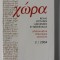 HORA - REVUE D &#039;ETUDES ANCIENNES ET MEDIEVALES - PHILOSOPHIE , THEOLOGIE , SCIENCES , 2 / 2004