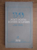 30 de poeti romani (editie bilingva romana-franceza)