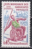 Franta 1970 - Jocurile Mondiale al Handicapatilor Fizic - St. Etienne, MNH