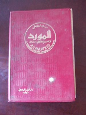 AL-Mawrid. A Modern English-Arabic Dictionary by Munir Baalbaki, 1972, r2e foto