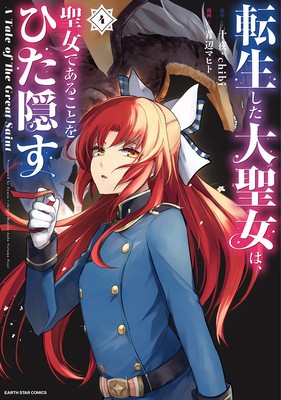 A Tale of the Secret Saint (Manga) Vol. 4 foto