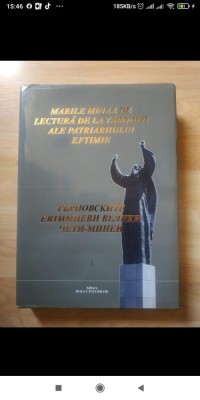 Marile minee foto