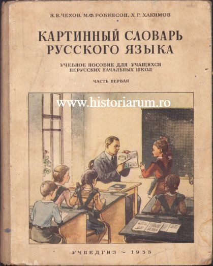 HST C6521 Manual de limba rusă pentru școli neruse, 1953, Moscova