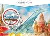 GUINEEA 2019 - Avioane Tupolev / colita, Stampilat