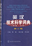 The English-Chinese Technical and Scientific Dictionary (Selected and