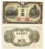 Japonia 5 Yen 1943 P-50 UNC