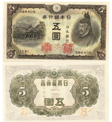 Japonia 5 Yen 1943 P-50 UNC foto