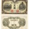 Japonia 5 Yen 1943 P-50 UNC