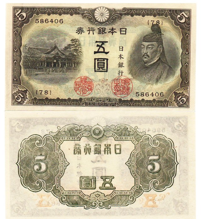 Japonia 5 Yen 1943 P-50 UNC