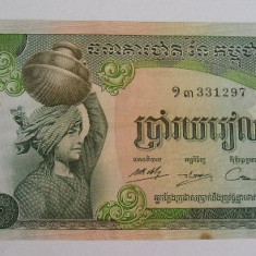M1 - Bancnota foarte veche - Cambogia - 500 riels - 1973