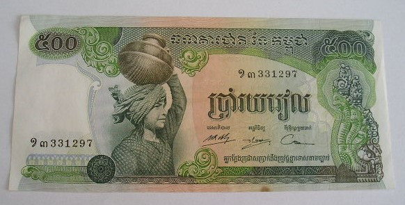 M1 - Bancnota foarte veche - Cambogia - 500 riels - 1973