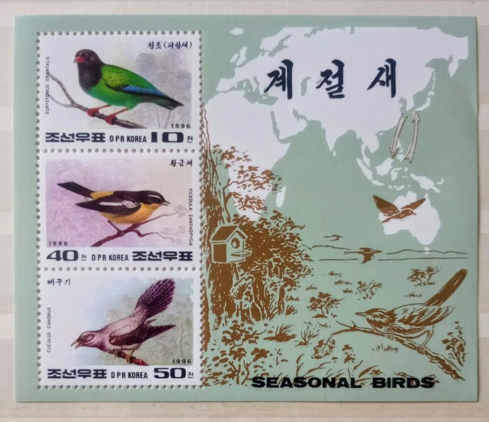 Coreea 1996 pasari migratoare 3v Klb. nestampilata, Korea 1996