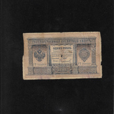 Rusia 1 rubla 1898 seria759969 uzata