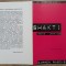 Pliant expozitie desene Shakti 1999