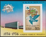 K0rea 1978 - Centenar U.P.U.,colita nedantelata, MNH.MI,Bl.44 B