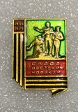 Insigna rusia