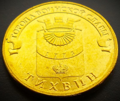 Moneda 10 RUBLE - RUSIA, anul 2014 * cod 4723 = UNC - Tihvin foto