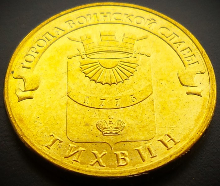 Moneda 10 RUBLE - RUSIA, anul 2014 * cod 4723 = UNC - Tihvin