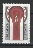 Belarus 1993 Mi 36 MNH - Congresul mondial al bielorusilor, Minsk