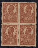 ROMANIA 1920 - 1922 FERDINAND UZUALE BUST MARE 15 BANI BRUN ROSCAT HARTIE RAZBOI DANTELURA K BL 4 MNH