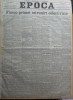 Ziarul Epoca, 14 Noiembrie 1899 ; Fiasco primei intruniri colectiviste
