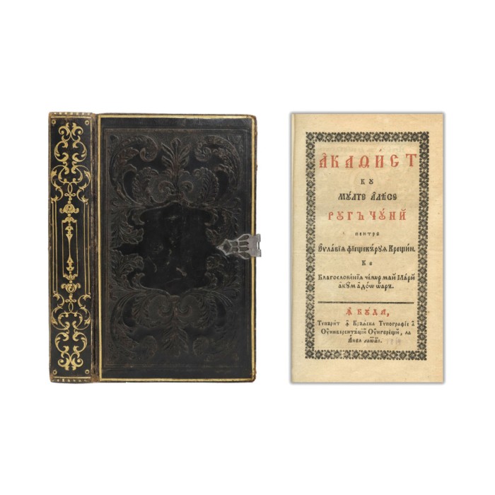 Acatistier (rom&acirc;nă). Buda, 1819