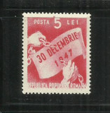ROMANIA 1948 - UN AN R.P.R., MNH - LP 248, Nestampilat