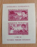 Romania 1945 - Colita Apararea Patriotica MNH