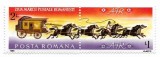 Romania (705) - Ziua marcii postale romanesti, cu vinieta, 1986 - neobliterata