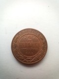 Moneda 2Copeici 1914 XF++ Patina Rusia